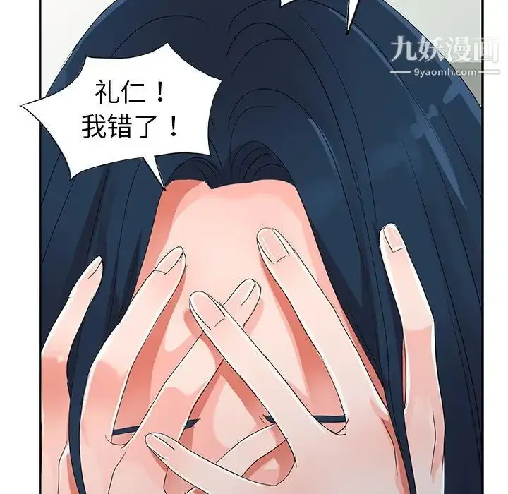 漫画《娜娜变身记》第8话第56张图