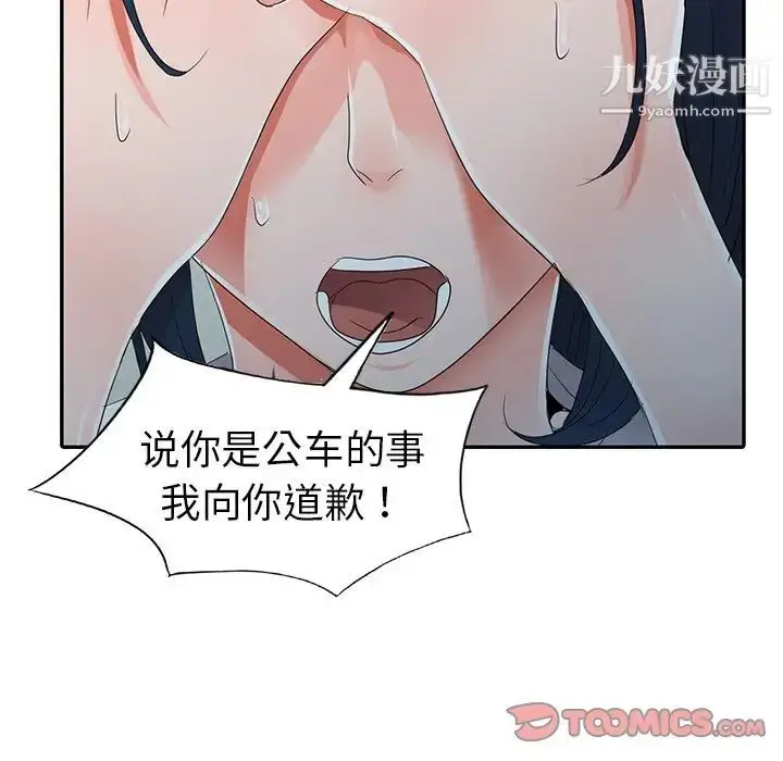 漫画《娜娜变身记》第8话第57张图