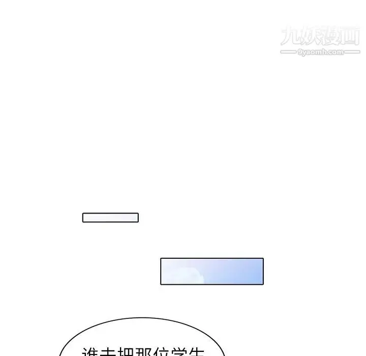 漫画《娜娜变身记》第8话第61张图