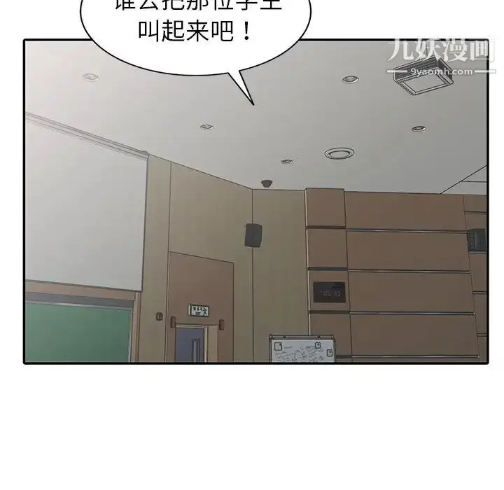 漫画《娜娜变身记》第8话第62张图