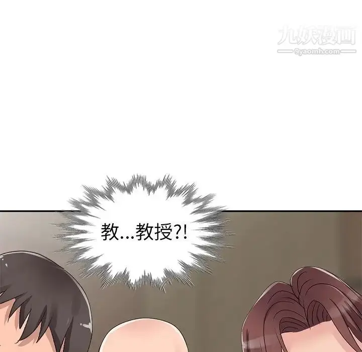 漫画《娜娜变身记》第8话第63张图
