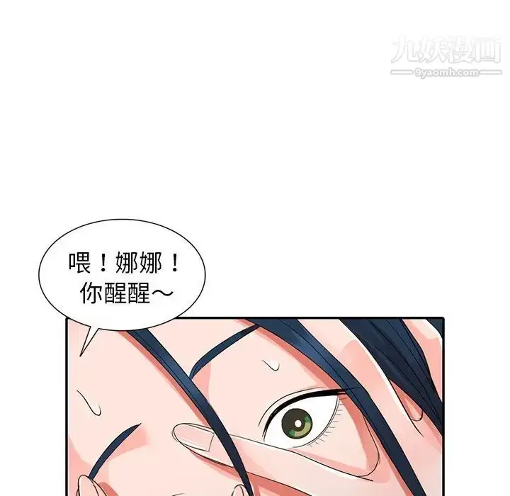 漫画《娜娜变身记》第8话第65张图