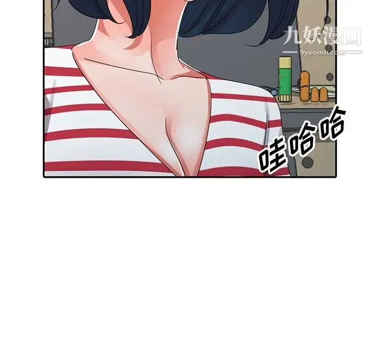 漫画《娜娜变身记》第8话第70张图