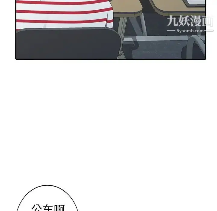 漫画《娜娜变身记》第8话第73张图