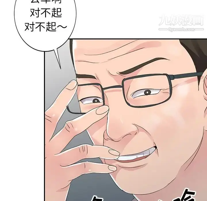 漫画《娜娜变身记》第8话第74张图