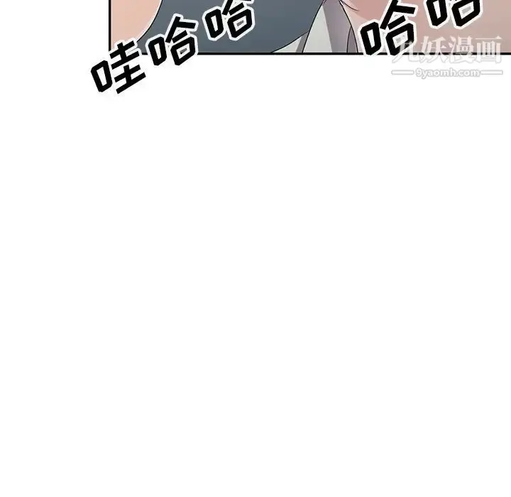 漫画《娜娜变身记》第8话第75张图