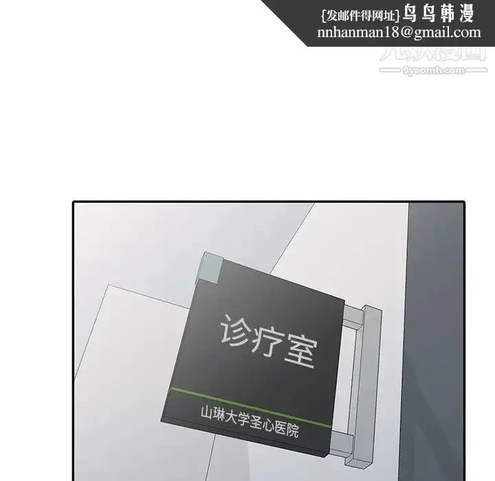 漫画《娜娜变身记》第8话第78张图