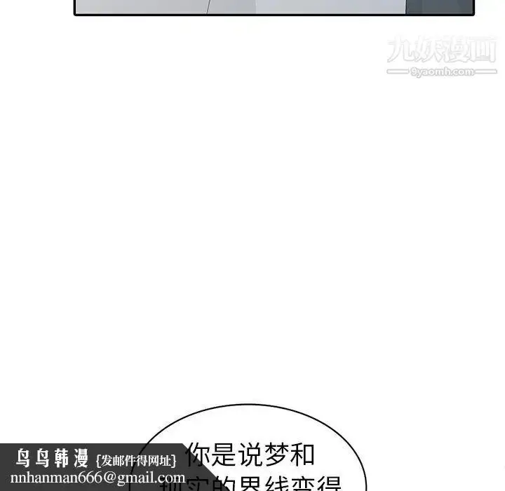 漫画《娜娜变身记》第8话第79张图