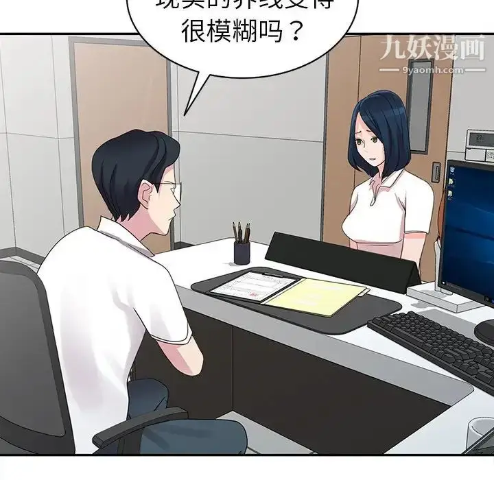 漫画《娜娜变身记》第8话第80张图