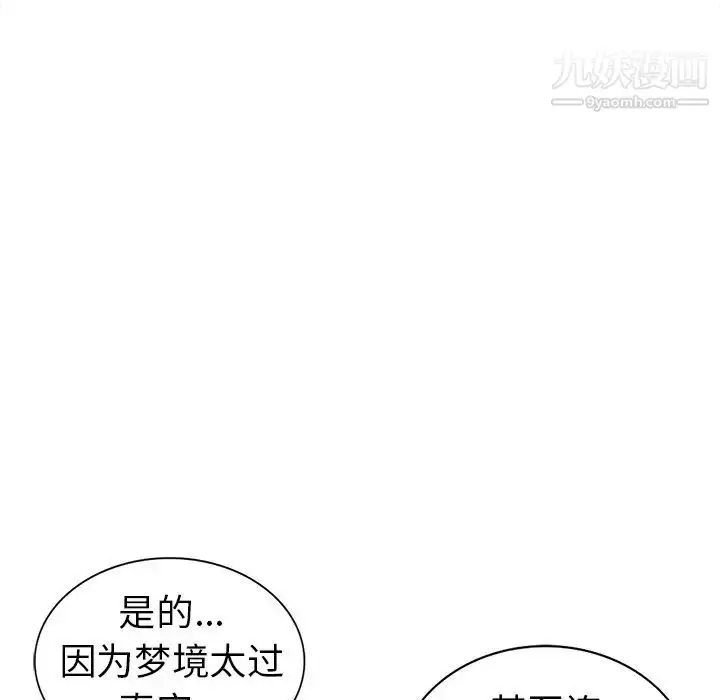 漫画《娜娜变身记》第8话第81张图
