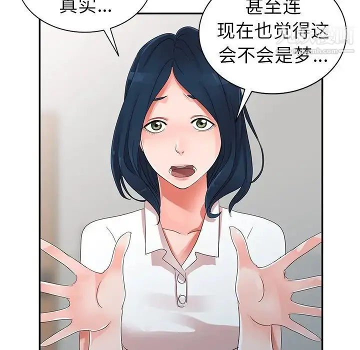 漫画《娜娜变身记》第8话第82张图