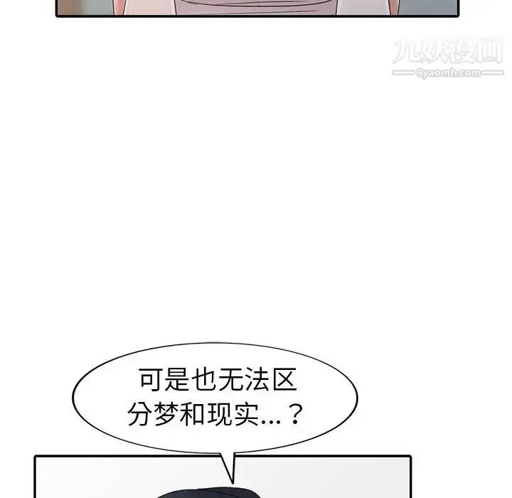 漫画《娜娜变身记》第8话第83张图