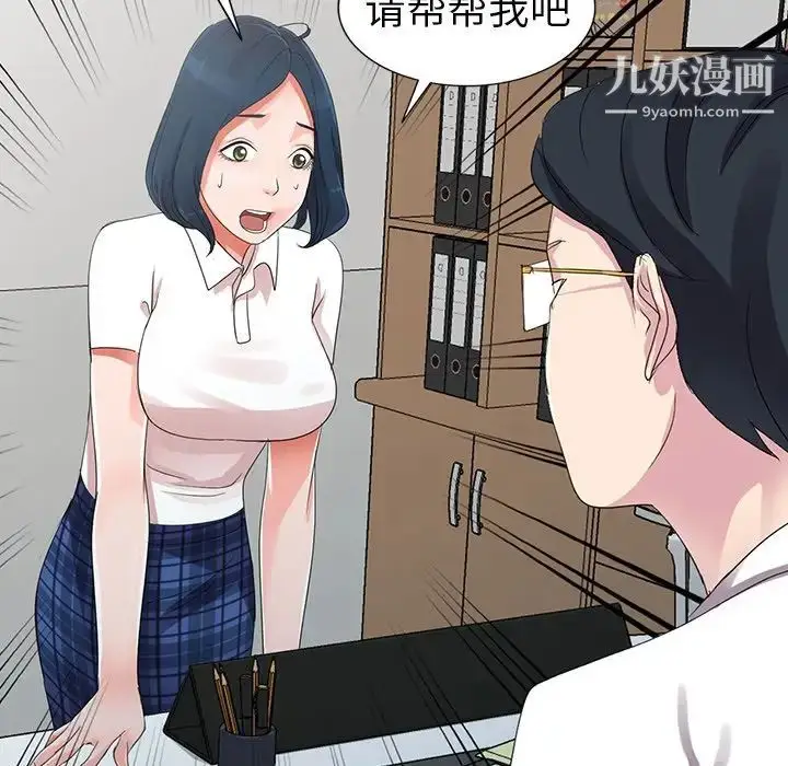 漫画《娜娜变身记》第8话第86张图