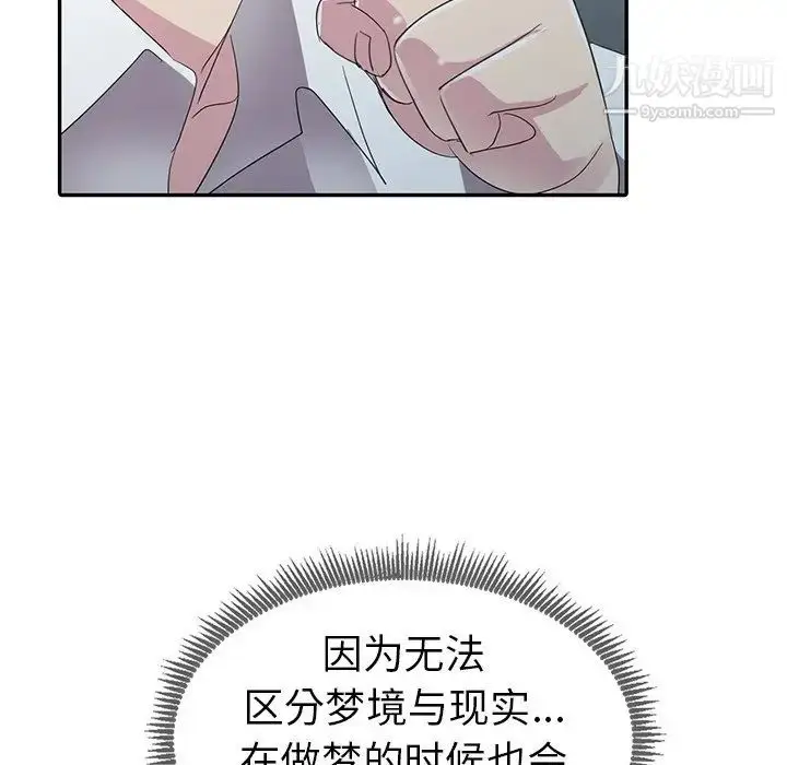 漫画《娜娜变身记》第8话第89张图