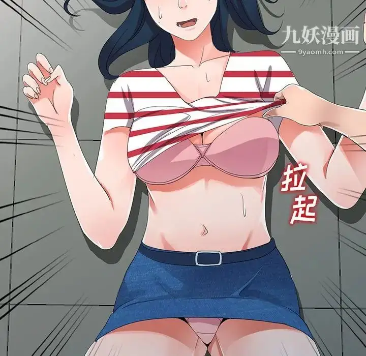 漫画《娜娜变身记》第8话第9张图
