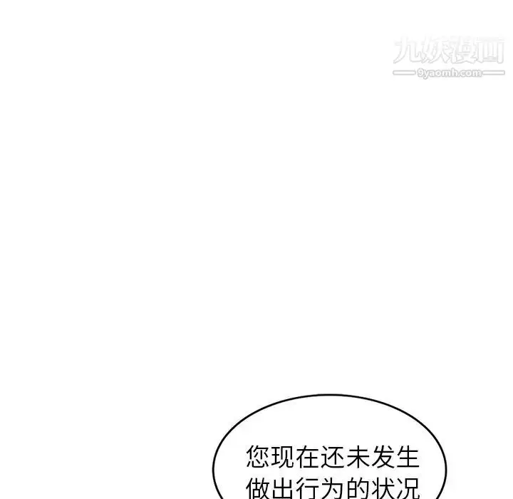 漫画《娜娜变身记》第8话第95张图