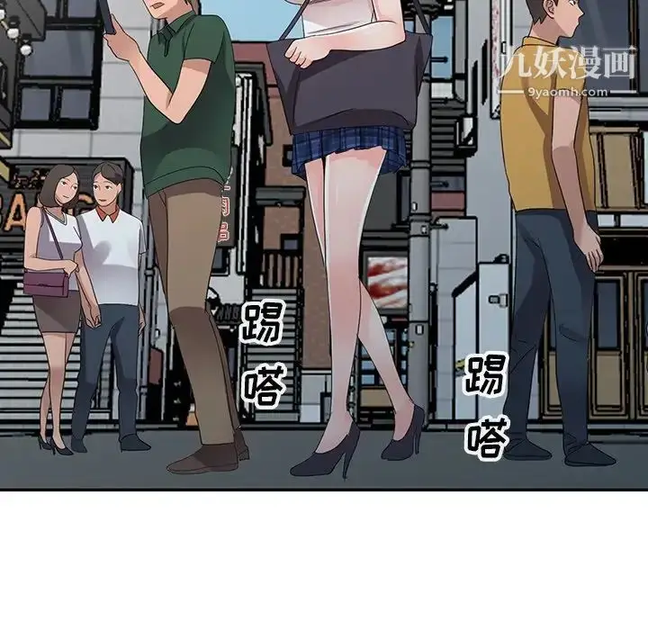 漫画《娜娜变身记》第8话第99张图