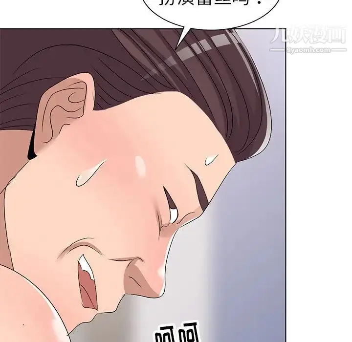 漫画《娜娜变身记》第28话第10张图
