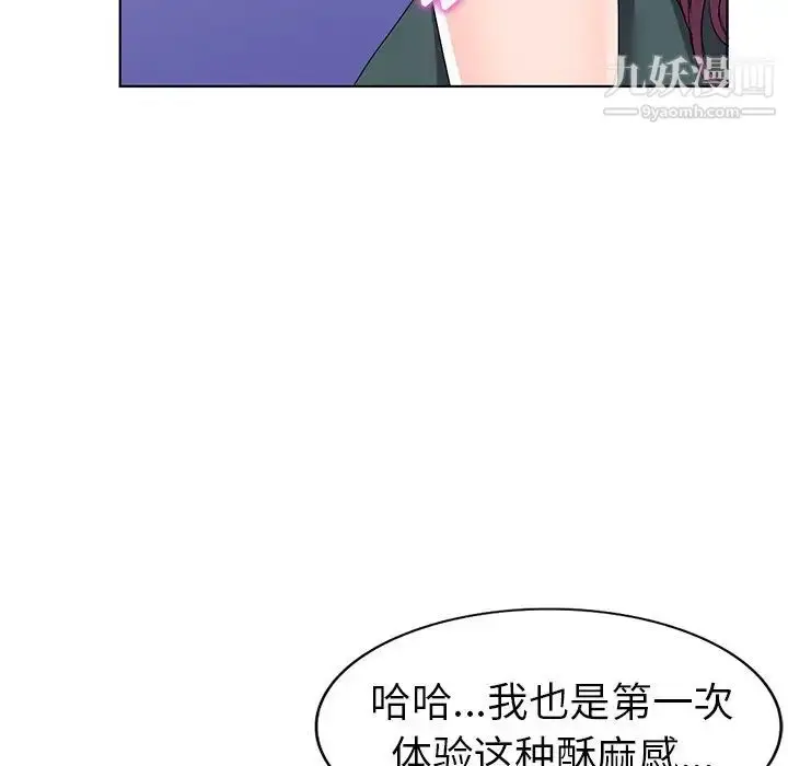 漫画《娜娜变身记》第28话第104张图