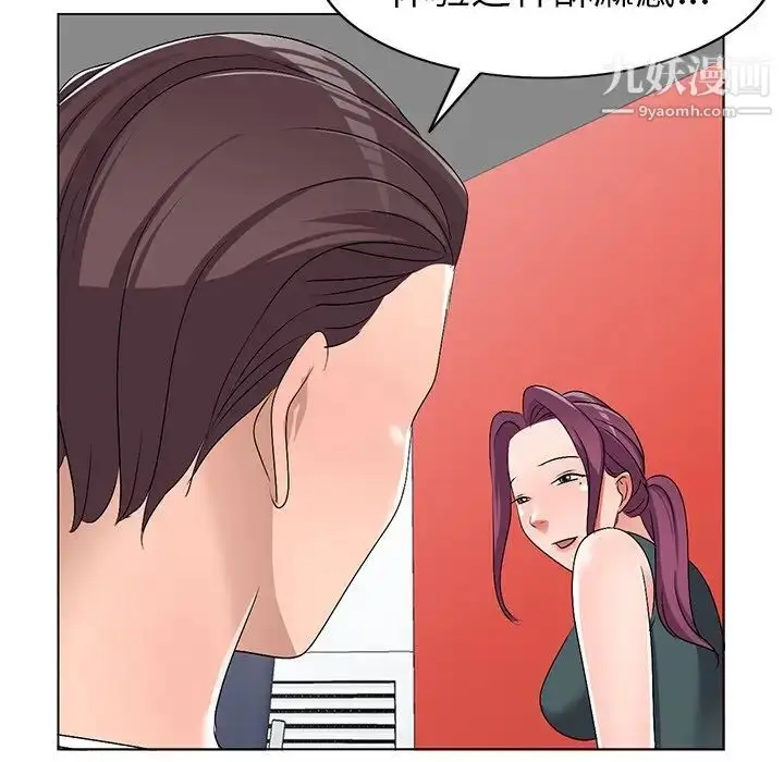 漫画《娜娜变身记》第28话第105张图