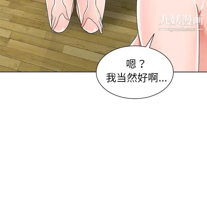 漫画《娜娜变身记》第28话第108张图