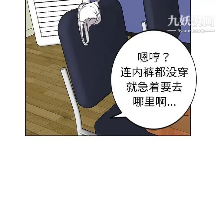 漫画《娜娜变身记》第28话第115张图