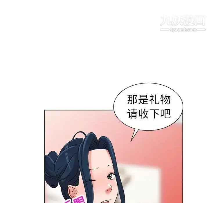 漫画《娜娜变身记》第28话第116张图
