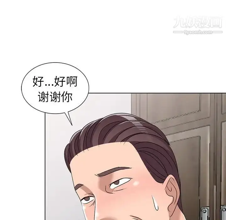 漫画《娜娜变身记》第28话第118张图