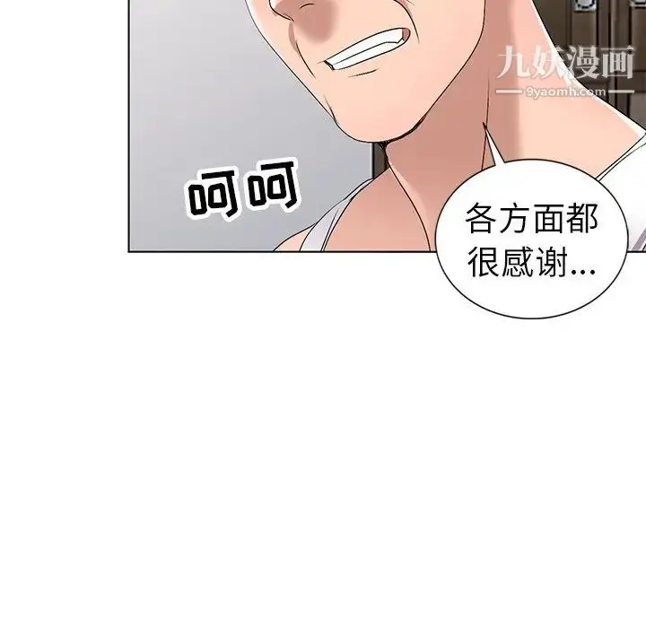 漫画《娜娜变身记》第28话第119张图