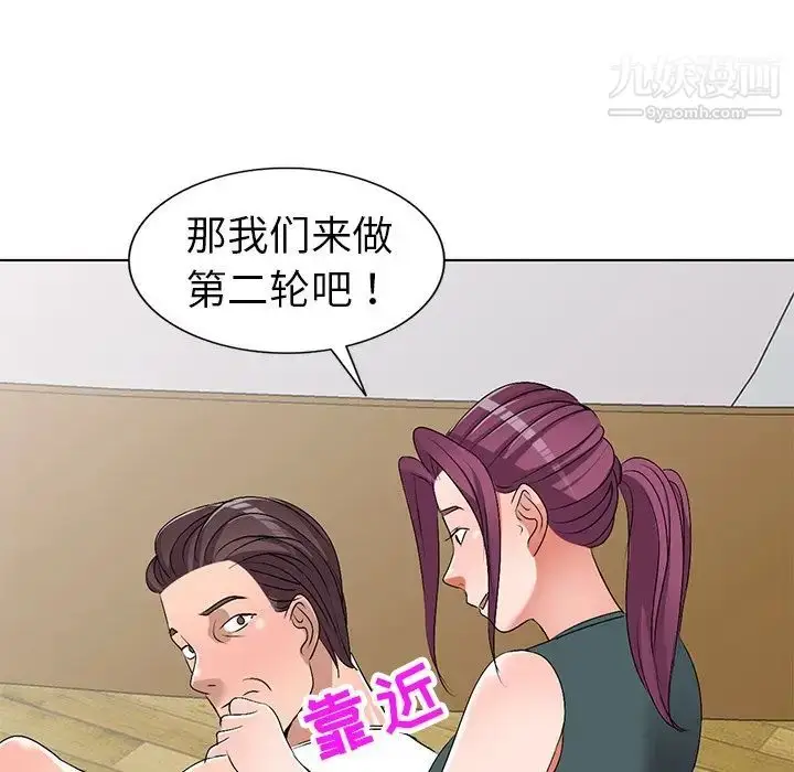漫画《娜娜变身记》第28话第120张图