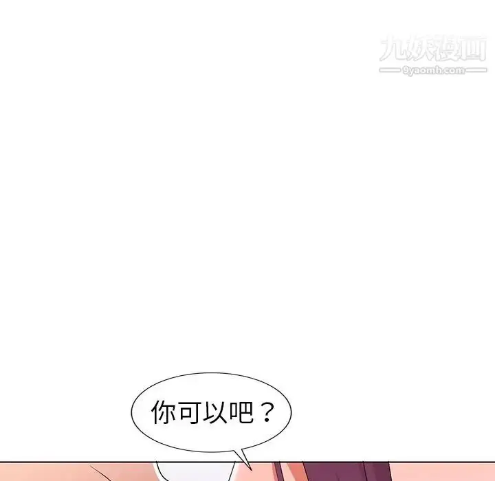 漫画《娜娜变身记》第28话第122张图