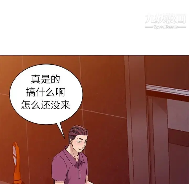 漫画《娜娜变身记》第28话第128张图