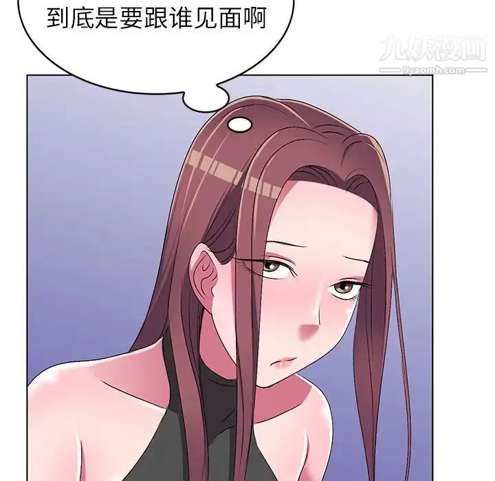 漫画《娜娜变身记》第28话第133张图