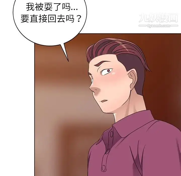 漫画《娜娜变身记》第28话第135张图