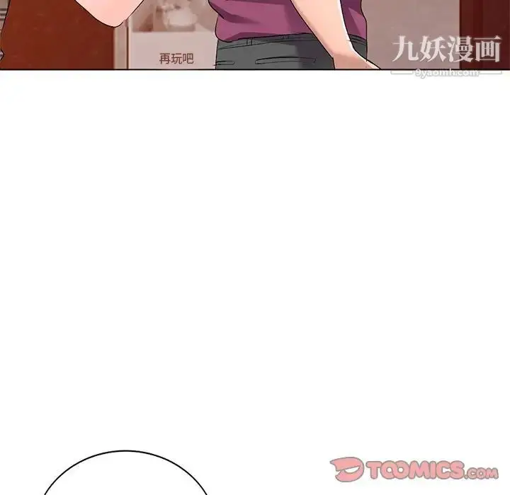 漫画《娜娜变身记》第28话第138张图