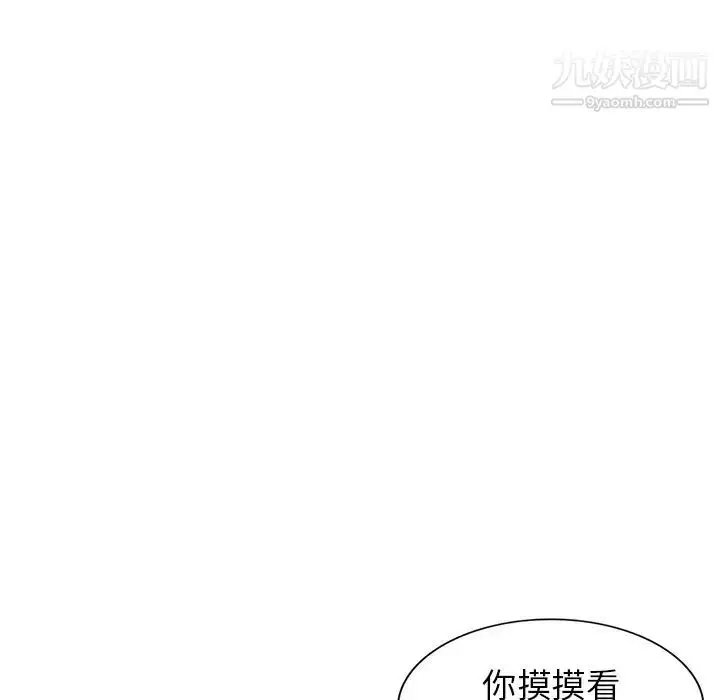 漫画《娜娜变身记》第28话第144张图