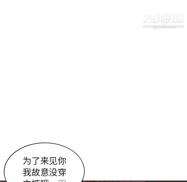 漫画《娜娜变身记》第28话第146张图