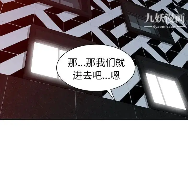 漫画《娜娜变身记》第28话第152张图