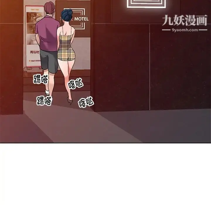 漫画《娜娜变身记》第28话第154张图
