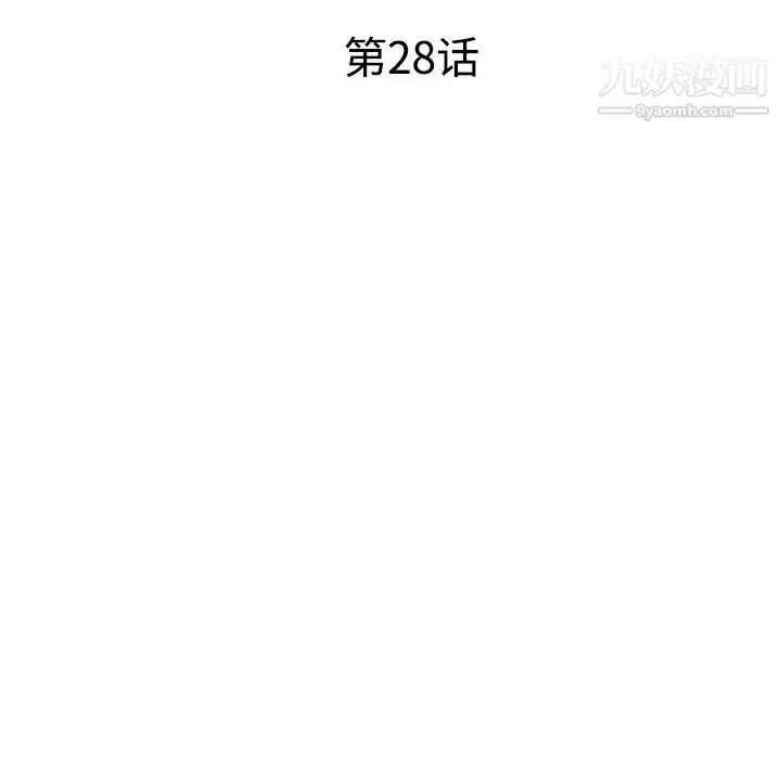 漫画《娜娜变身记》第28话第16张图