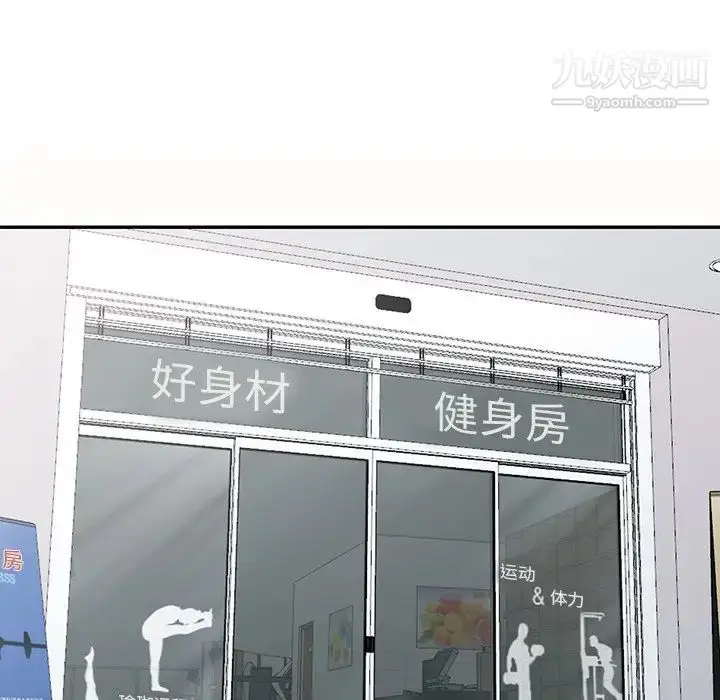 漫画《娜娜变身记》第28话第17张图