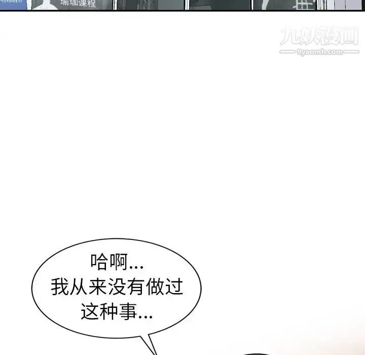 漫画《娜娜变身记》第28话第18张图