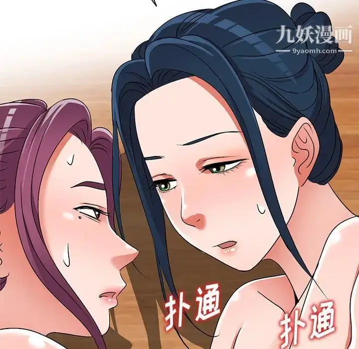 漫画《娜娜变身记》第28话第19张图