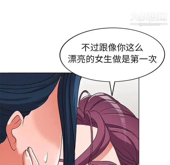 漫画《娜娜变身记》第28话第21张图