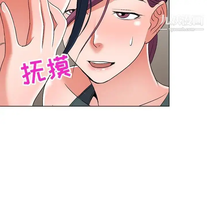 漫画《娜娜变身记》第28话第22张图