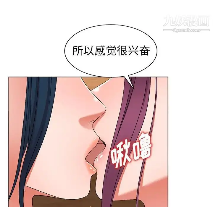 漫画《娜娜变身记》第28话第23张图