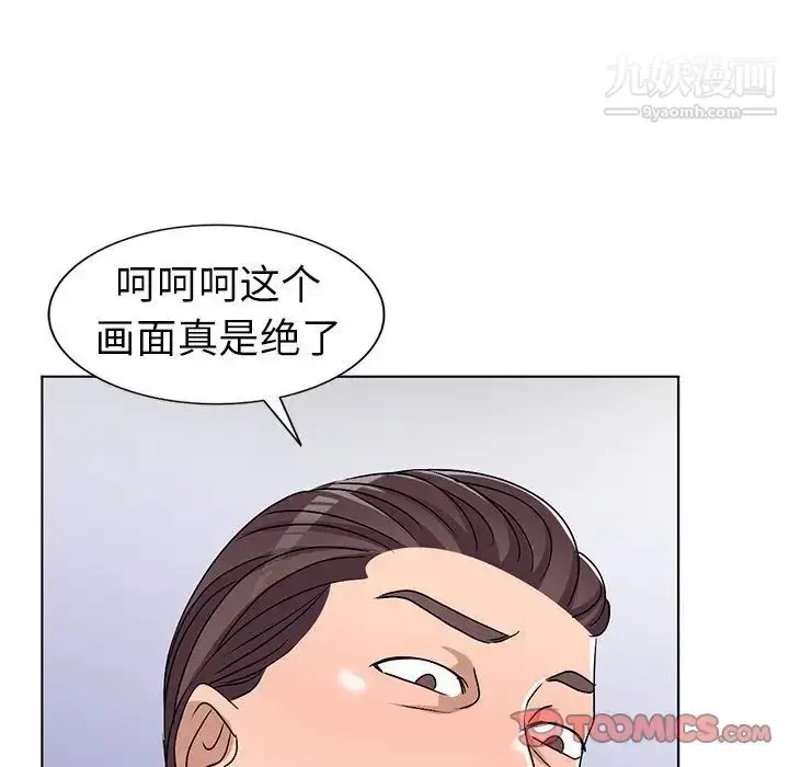 漫画《娜娜变身记》第28话第30张图