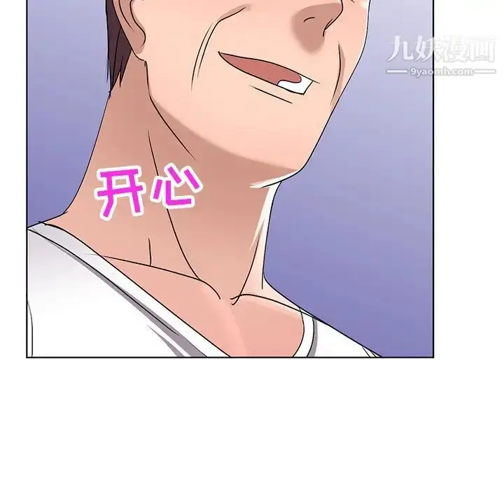 漫画《娜娜变身记》第28话第31张图