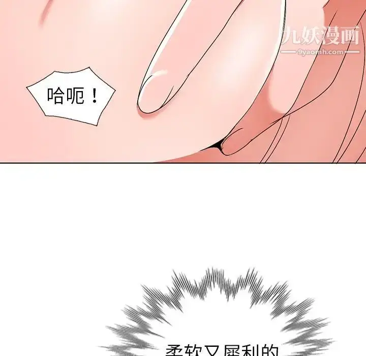 漫画《娜娜变身记》第28话第36张图