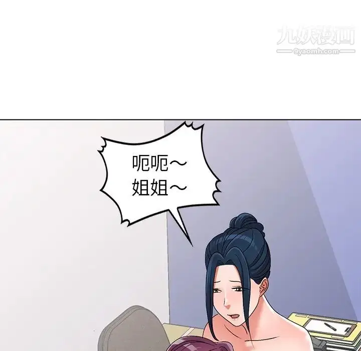 漫画《娜娜变身记》第28话第39张图